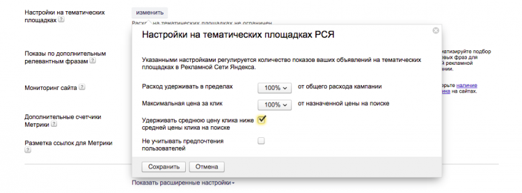 Запасной парашют от Яндекс