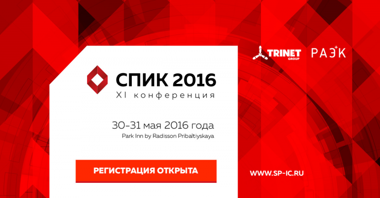 Digital-агентство «Улей» примет участие в СПИК-2016
