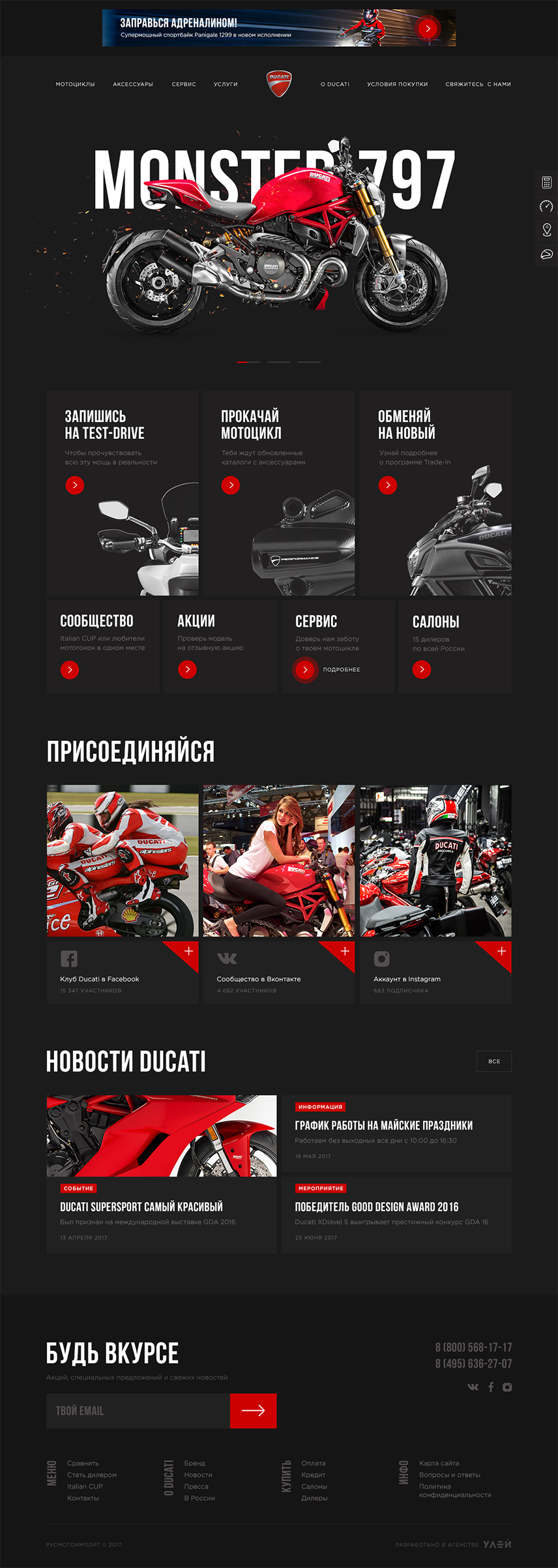 Главная Ducati